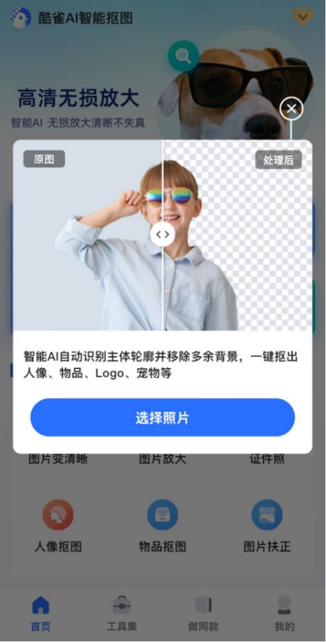 详细阅读:智能抠囤在线(什么叫智能抠图) 智能抠囤在线(什么叫智能抠图)