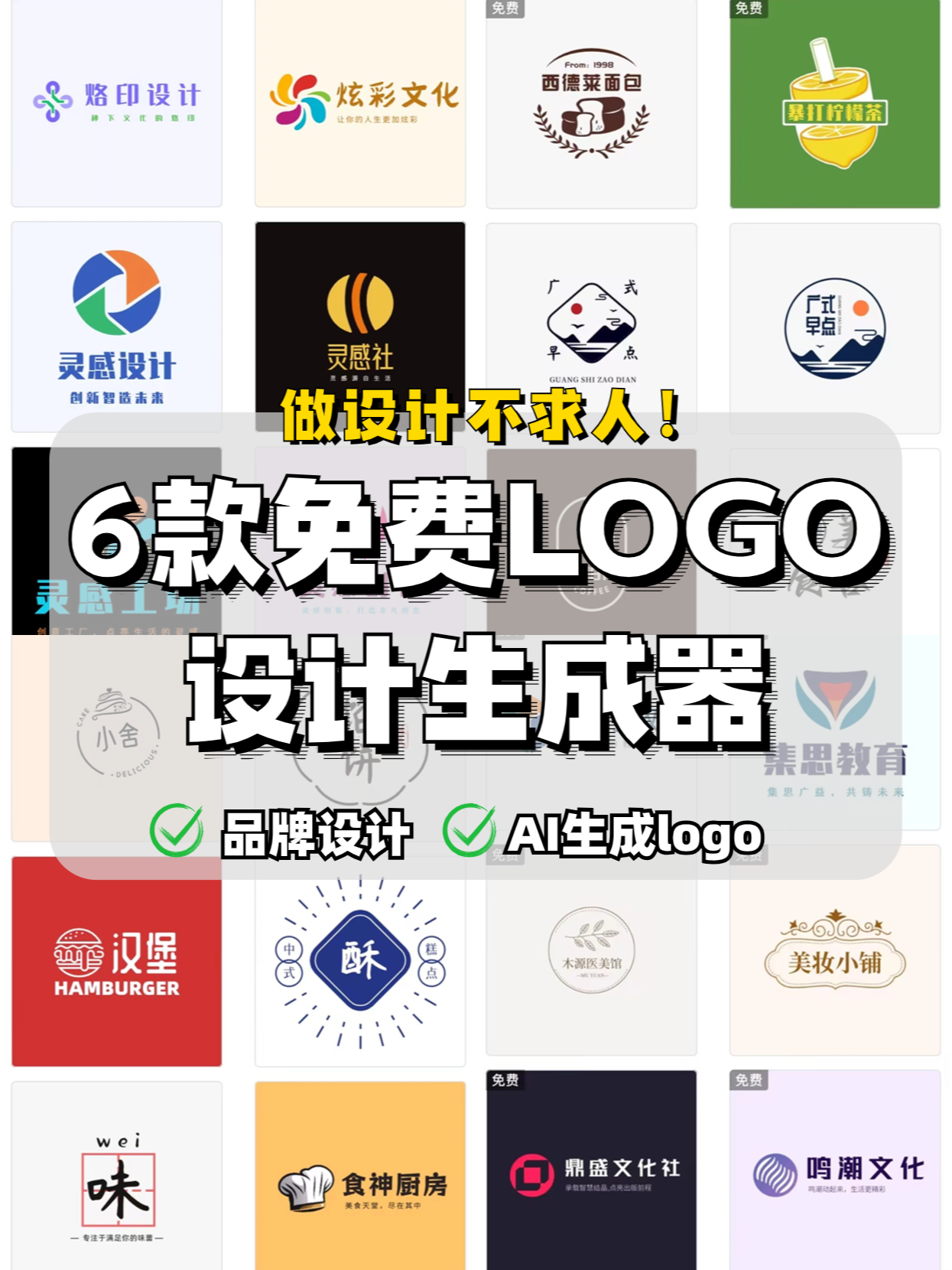 详细阅读:l0g0制作免费(制作lovg的软件) l0g0制作免费(制作lovg的软件)